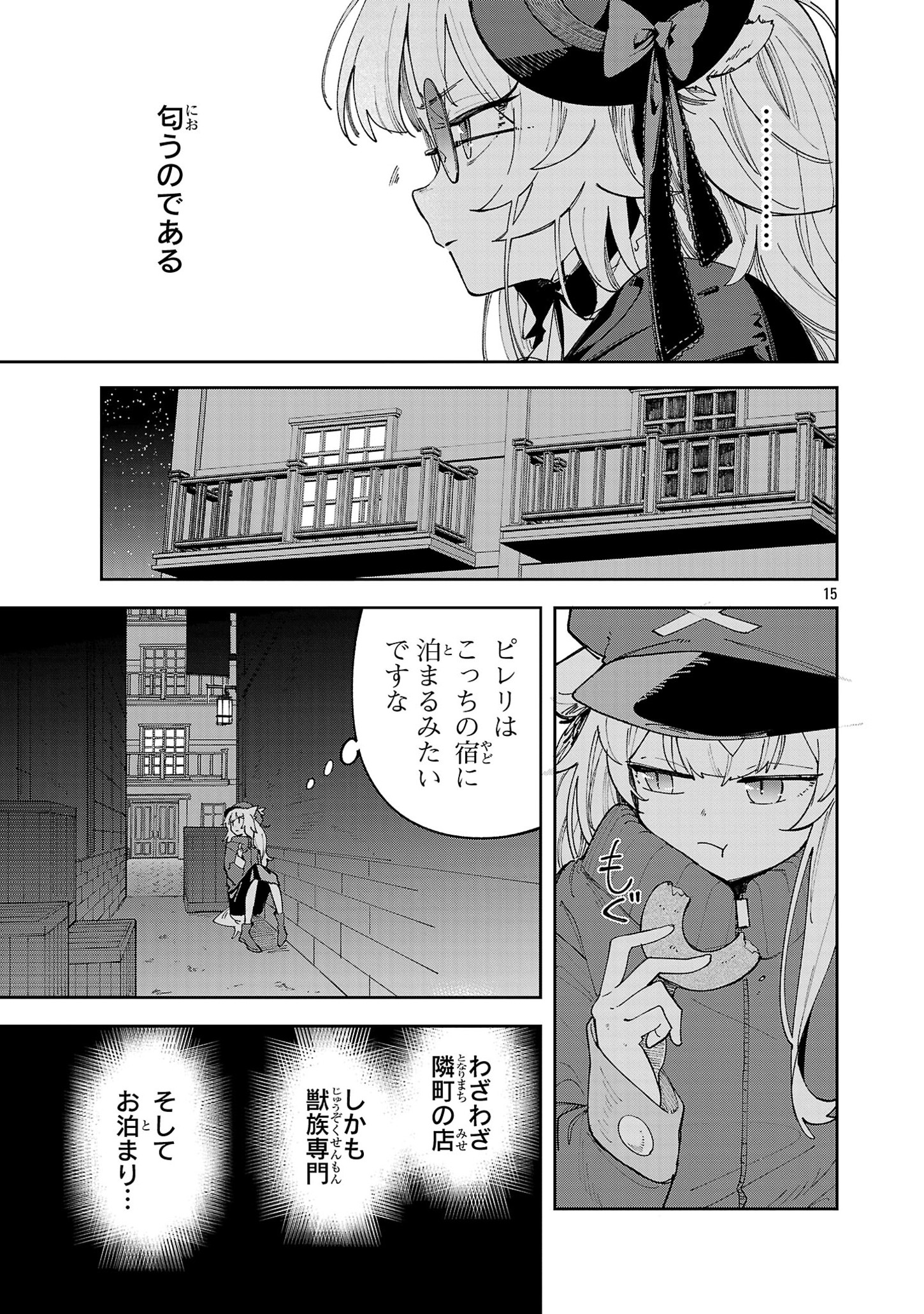 Kyuutei wo Kubi ni natta Shokubutsu Madoushi wa Slow Life wo Ouka suru - Chapter 12 - Page 15